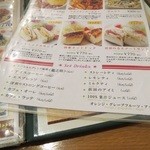 前田珈琲 室町本店 - セットドリンクのリスト