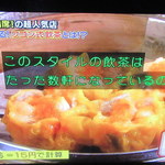 倫敦大酒樓 - たしかに今ではワゴン式點心は珍しい。