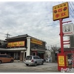 水海園 - 