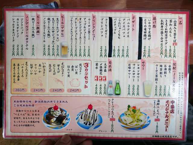 メニュー写真 海転すし誠 中条店 かいてんすしせい 中条 回転寿司 食べログ メニュー写真 海転すし誠 中条店 かいてんすしせい 中条 回転寿司 食べログ