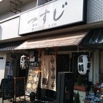 一すじ - お隣はとこやさん＋陶磁器屋さん？