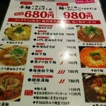 一すじ - ランチメニュー