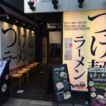 カナヤマ５５ - 名古屋飯いっちゃうでしょ？？という事でこの近辺でググれば結構近くにあるじゃない♪