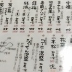 きんぱぎんぱ - きんぱぎんぱの泡盛メニュー