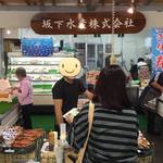 坂下水産 糸満店 - 