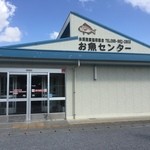 坂下水産 糸満店 - 