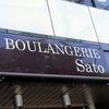 BOULANGERIE Sato