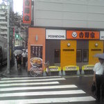 吉野家 武蔵小金井駅前店 - 2010/08/09 外観です。