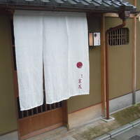 祇園 末友 - 「祇園末友」の入口