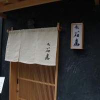 鮨 石島 - お店の入り口