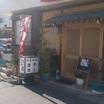 めし 酒処 つか乃 - 外観