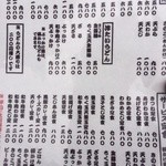 手造りうどん 楽々 - メニュー