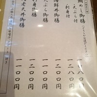 日本料理　　銀扇 - 