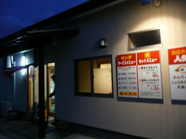 らあめん大幸 - 須賀川（ラーメン）の写真