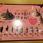 コメダ珈琲店 - 