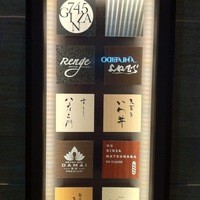レンゲ - 