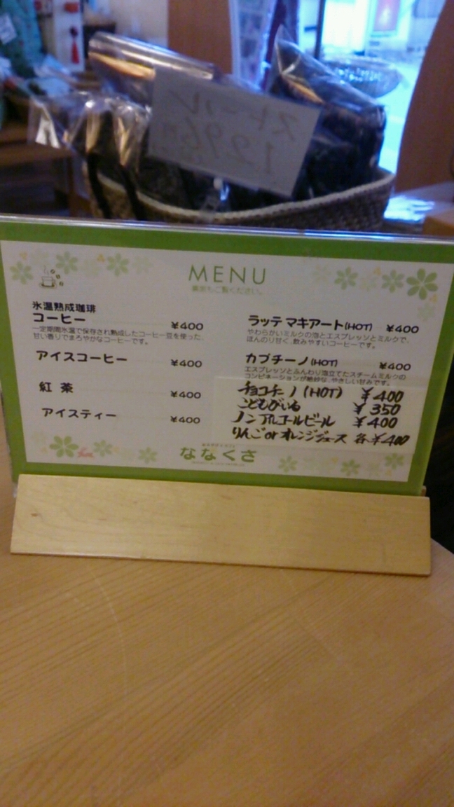 ななくさ name=