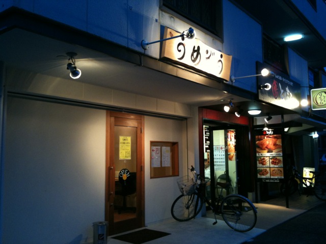うめぞう name=