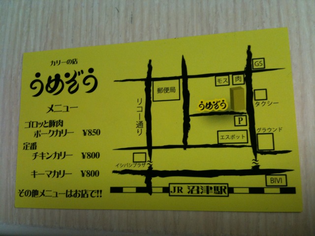 うめぞう name=