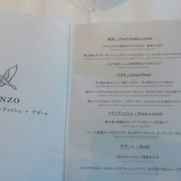 代官山ASO チェレステ 二子玉川店 - 