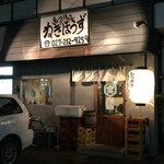 もつ焼き ねぎぼうず - H28.01.05 外観