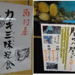 天然にがり寄せ豆冨と釜めし 魚信 - 魚信(愛知県岡崎市)食彩品館.jp撮影