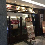 Marugame Seimen - 店構え