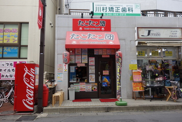 たこたこ団 越谷 たこ焼き 食べログ たこたこ団 越谷 たこ焼き 食べログ