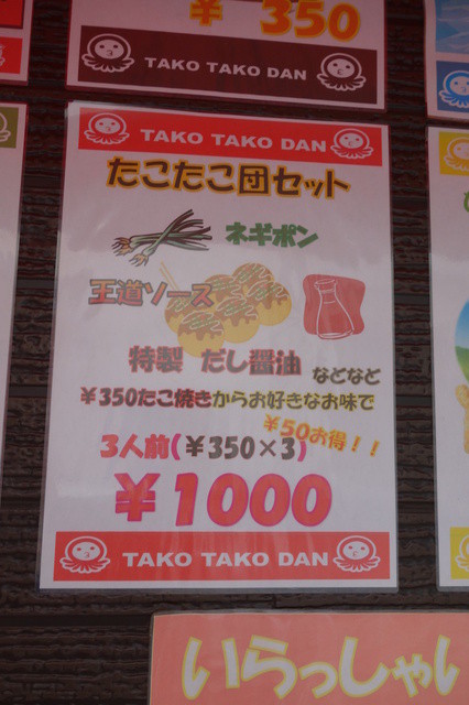 ホッピーのあるタコヤキ屋さん かなり美味しい 王道ソース３舟 １０００ ２ By せんげん台 たこたこ団 越谷 たこ焼き 食べログ