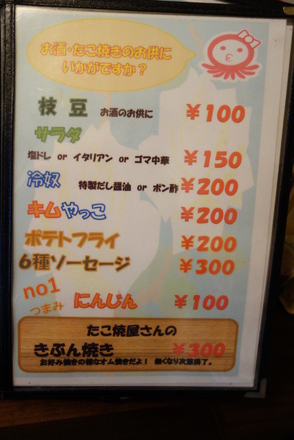 ホッピーのあるタコヤキ屋さん かなり美味しい 王道ソース３舟 １０００ ２ By せんげん台 たこたこ団 越谷 たこ焼き 食べログ