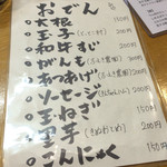 四季肴酒家 きなり - H28.01.09 メニュー