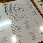 四季肴酒家 きなり - H28.01.09 メニュー