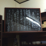 四季肴酒家 きなり - H28.01.09 裏メニュー