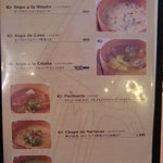 インティライミ - Sopas