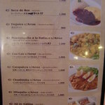 インティライミ - Guisos