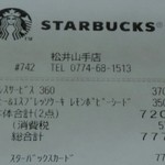 Sutabakku Sukohi - 777（スリーセブン）円のレシート