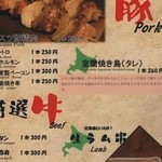 ルスツ居酒屋 たんぽぽ食堂 - 