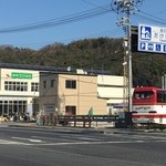 道の駅 たけはら - 道の駅 たけはら