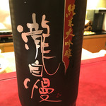 にくの匠 三芳 - 