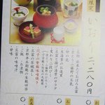 豆腐料理と吟醸せいろ蒸し 八かく庵 - 