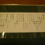 メニュー（料理）