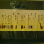 メニュー（ドリンク）