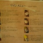 旭寿司 - メニュー（ワイン）