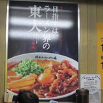 Ramen Toudai - 