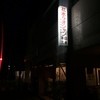 花水ラオシャン 本店