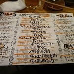 嬉々 わらまさ - 2016.2.8メニュー♪