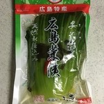 おみやげ街道 - 広島菜漬 432円(税込)