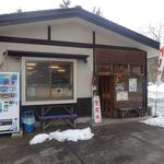  山遊食堂 岳 - 山遊食堂岳外観
