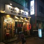 Oosaka Yakiniku Horumon Futago - 