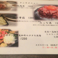 焼肉GROW - ランチメニュー